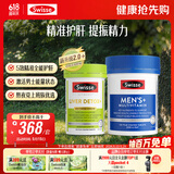 Swisse斯维诗 2代奶蓟草护肝片120片+男士复合维生素120片 护胃养肝