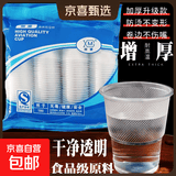一次性杯子塑料水杯加厚家用透明航空杯试饮咖啡杯奶茶杯啤酒杯 30只-特惠促销装=1包