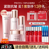 珀莱雅（PROYA）紧致肌密水乳套装抗皱提拉护肤品化妆品套装护肤礼盒全套官方旗舰 17.四件套【洁+水+面霜+精华】
