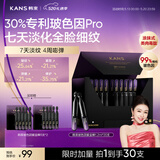 韩束玻色因抗皱紧致次抛精华液化妆品修护补水保湿护肤品生日520礼物