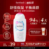femfresh【粉爱芯】亲密生活250mL  蔓越莓女性私密处护理清洗液 私处洗液