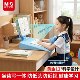 晨光（M&G）黄金12°坐姿矫正器坐读写三合一小学生儿童写字防近视防低头纠正坐姿矫正器阅读支架
