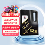 长城【干系列】金吉星全合成机油 A5/B5 0W-30 汽机油 3.5kg/4L
