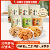 卧龙锅巴老灶锅巴襄阳特产休闲零食100克*6包 麻辣4+五香1爆辣1