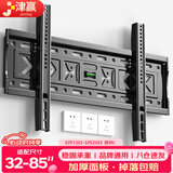 津赢32-85英寸电视机挂架贴墙支架通用小米海信Vidda创维TCL雷鸟索尼华为荣耀电视架
