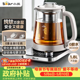 小熊（Bear）纯钛养生壶煮茶壶煮茶器 炖煮一体多功能家用恒温煮水壶 1.8升大容量 YSH-E18K1