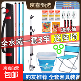 【钓友推荐】钓鱼竿初学者钓鱼套装组合手竿钓鱼竿全套用品大全 6.3m 豪华版[6.3米送5.4+5.4米]+全套装备 全套渔具套装