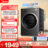 美的（Midea）纯平自由嵌 滚筒洗衣机全自动 带烘干洗烘一体 12公斤 1.21高洗净比 MD12V56T 以旧换新 补贴