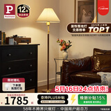 Paulmann P 德国柏曼胡桃木落地灯 复古中式落地灯客厅卧室床头阅读地灯 【无拉线开关+已接入米家APP】安全低压