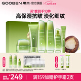 果本坚果护肤品套装礼盒补水保湿化妆品520情人节送女朋友礼物 【送礼臻选】坚果欢乐颂礼盒6件套