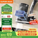 苏泊尔（SUPOR）水龙头过滤器滤芯寿命提示可清洗滤芯除氯阻垢1机4芯家用净水器厨房卫生间自来水过滤C25一芯