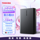 东芝（TOSHIBA）新小黑A5移动硬盘1T/2T/4T USB3.2机械硬盘可加密手机可接苹果Mac兼容大容量外接硬盘照片备份 4TB 新小黑（磨砂黑色） 官方标配：收纳包+硅胶套+原装线+Type