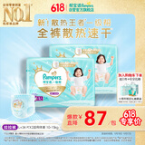 帮宝适散热王者新一级帮拉拉裤L+68夏季超薄透气速干婴儿尿不湿尿裤