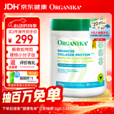 Organika胶原蛋白肽粉水解小分子加拿大  500g/罐 增强胶原蛋白粉 500g*1罐