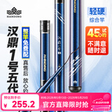 汉鼎一号5代鱼竿超轻手竿7.2米台钓竿鲫鱼竿碳纤维手杆 7.2m综合竿