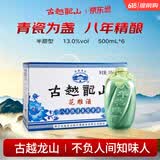 古越龙山青瓷花雕八年 半甜型 绍兴黄酒 500ml*6瓶 整箱装