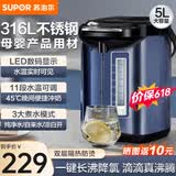 苏泊尔电热水瓶烧水壶5L恒温保温一体全自动饮水机电热水壶家用大容量开水壶婴儿冲奶316L不锈钢自动断电 5L 【316L+长沸降氯】