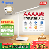 鸿蒙智选达伦台灯AAAA级护眼学习灯宿舍书桌读写阅读智能台灯5i