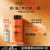 欧莱雅男士(618现货)劲能醒肤露乳液补水保湿抗皱紧致专用护肤品礼物