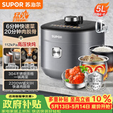 苏泊尔（SUPOR）IH鲜呼吸猛火电压力锅5L高压112kPa电饭煲高压锅4-6人家用316L球釜SY-50HC8015Q内胆批次随机发货