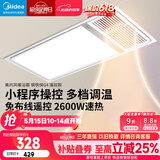 美的（Midea）风暖浴霸钢铁侠系列照明排气一体强暖暖风机遥控G4