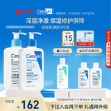 适乐肤（CeraVe）【618钜惠-油痘肌套装】水杨酸洁面236ml+C乳236ml祛痘保湿男女士