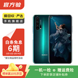 荣耀（HONOR）magic V3/5/6/7/8pro系列300/400/500/X/win系列折叠屏 二手手机 国行优惠券补贴 荣耀 20 Pro