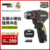威克士12V无刷冲击钻家用WU131X.1(单电)手枪钻锂电池手电钻墙上打孔