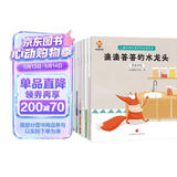 儿童财商启蒙绘本（套装8册）引导孩子正确的消费理念 培养孩子的财富价值观(中国环境标志产品 绿色印刷)  