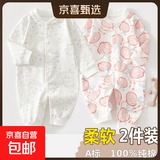 2件 新生婴儿儿连体衣春秋套装衣服初生宝宝无骨哈衣爬服打底内衣 2件-春秋直襟(彩树叶+粉苹果) 73cm （16-18斤以内）