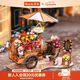 若来（Rolife）造物集繁花满车积木玩具diy手工拼装玩具儿童女孩生日520礼物