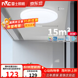 雷士（NVC）次日达LED客厅吸顶灯客厅卧室奶油风简约IP40阳台灯三色 如雪36w