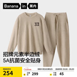 蕉内【王一博同款】绒绒500E睡衣男士保暖情侣装秋冬家居服套装可外穿