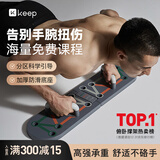 Keep俯卧撑训练板多功能便携俯卧撑支架家用健身器材健身板辅助器