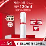 薇诺娜毛孔收缩水120ml爽肤水补水保湿湿敷水护肤品520礼物