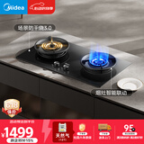 美的（Midea）美颐享燃气灶天然气 双灶具 5.2kW猛火灶 家用防干烧 烟灶联动 可调底壳 Q518S-A