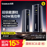 倍思极客充国标3C认证PPS协议充电宝20800毫安大容量145W/100W大功率快充移动电源可上飞机笔记本适用