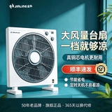 金羚（JINLING）电风扇台扇转页扇家用办公室学生宿舍床上床头轻音鸿运扇五扇叶台式 10寸5叶【4档风+定时】铜芯电机+独立导风