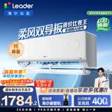 统帅空调 超省电Plus 大1.5匹一级能效冷暖挂式空调挂机 内机双排铜管蒸发器 国家补贴KFR-35GW/LTB1-1