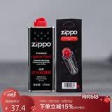 ZIPPO之宝配件耗材 基础套餐 打火机油 小油*1+火石*1