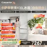 卡萨帝（Casarte）致境400升三门冰箱原创平嵌超薄嵌入式细胞级养鲜双系统小冰箱BCD-400WLCI3M4GDU1
