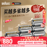 博朗新巅峰9系Pro刀头网膜电动剃须刀96M*3刀头网膜超值组合装