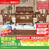 景典红木家具 非洲鸡翅木(学名：非洲崖豆木) 中式实木沙发 客厅组合全实木雕花客厅家具榫卯结构 113万字沙发五件套+2米电视柜