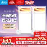 美的（Midea）风暖式浴霸暖风灯照明排气五合一体机集成吊顶无线卫生间浴室机 两卫套餐|8合一速暖|GP11遥控*2