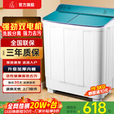 小鸭【官方店】半自动洗衣机迷你小型波轮大容量租房宿舍家用双桶双缸分区脱水甩干老式强力去污 19.5KG  洗13+脱6.5+终身联保  格雅青 双缸