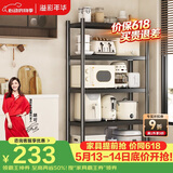 溢彩年华厨房置物架落地货架移动烤箱收纳储物层架子【100*40*175cm】6149