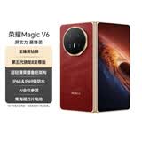 荣耀Magic V6 16GB+1TB 赤兔红 谢霆锋同款 至臻黑钻屏 7150mAh青海湖刀片电池 AI 轻薄 5G 折叠屏手机