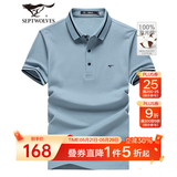 七匹狼短袖T恤男夏季凉感短T翻领POLO打底衫男装冰丝光棉透气冰爽上衣 103(灰蓝) XL 175/92A