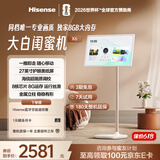 海信大白闺蜜机X6 长续航 护眼类纸屏 27英寸8核芯片大平板 娱乐观影 可移动电视 女生礼物