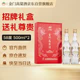 金门高粱 双龙系列白金龙 清香型白酒 58度500ml*2瓶 礼盒装 宴请送礼